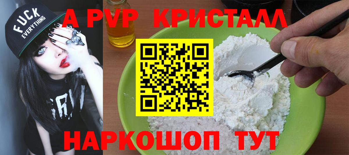 наркошоп  Вход с VPN  Коркино  APVP VHQ 