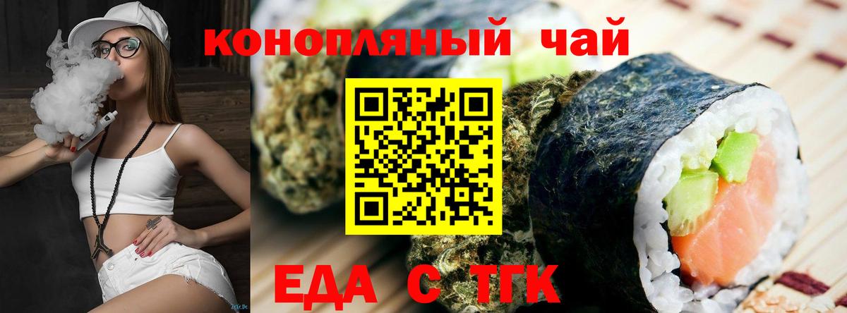Печенье с ТГК конопля Коркино
