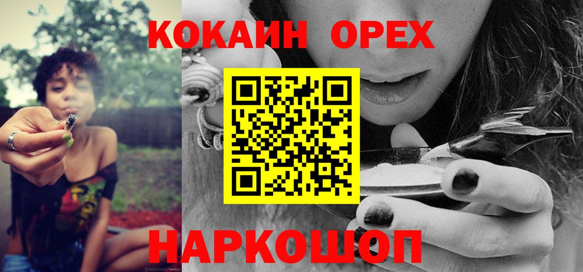 Кокаин 98% Коркино