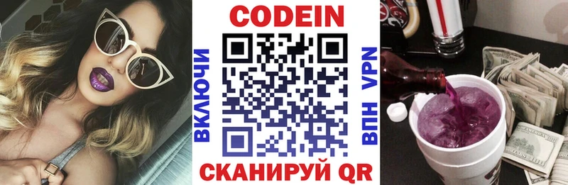 где продают наркотики  Коркино  Кодеиновый сироп Lean Purple Drank 