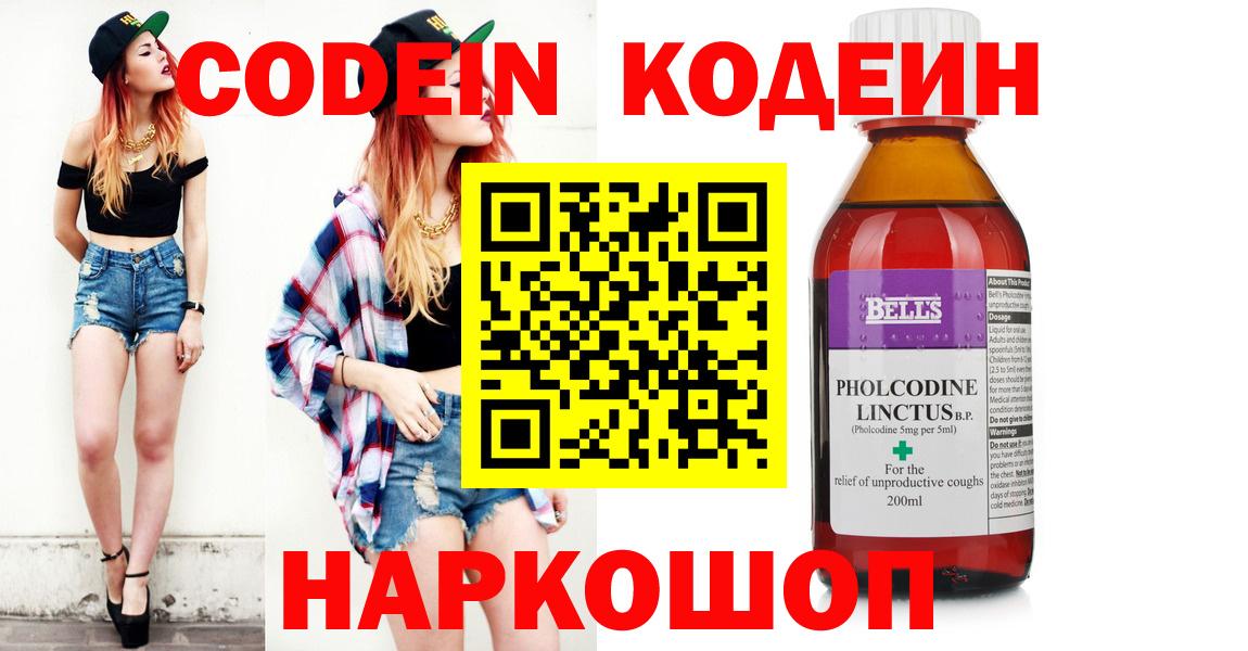Кодеиновый сироп Lean напиток Lean (лин) Коркино