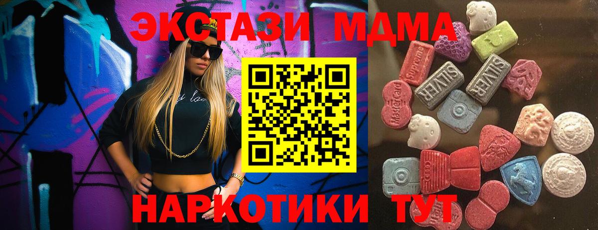 Ecstasy  ЭКСТАЗИ mix  Экстази MDMA  Вход с VPN  Коркино 