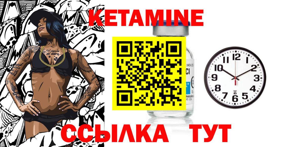 Коркино  КЕТАМИН VHQ  Кетамин ketamine  Вход с VPN 