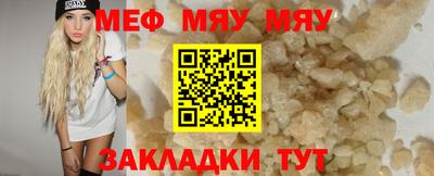 мефедрон VHQ Гусев