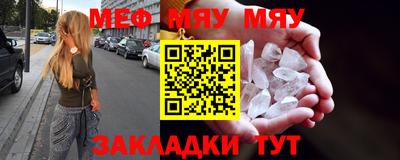 мефедрон мука Гусь-Хрустальный