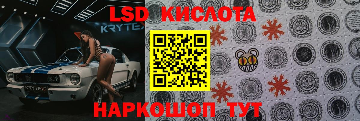 Лсд 25 экстази кислота  ЛСД экстази кислота  Коркино  Вход с VPN 