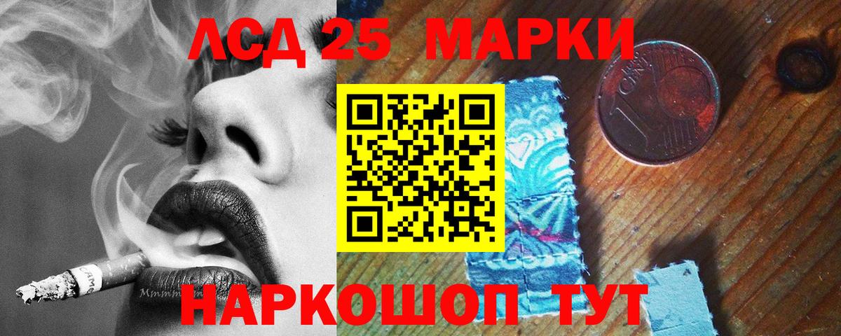 LSD-25 экстази кислота Коркино