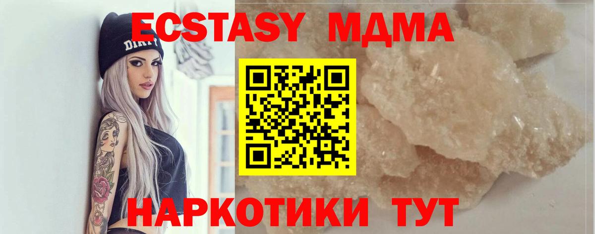 МДМА  MDMA VHQ  Вход с VPN  Коркино  МДМА crystal 