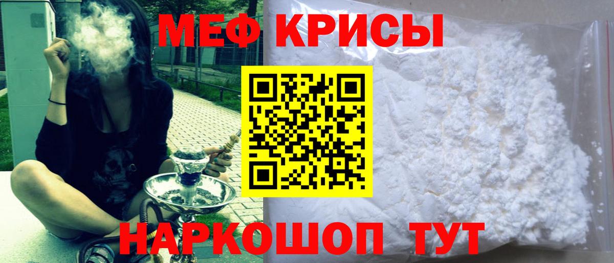 МЯУ-МЯУ  Мефедрон мука  Коркино  Вход с VPN  Мефедрон мяу мяу 