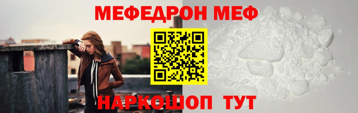 Мефедрон  Коркино