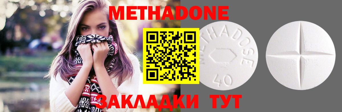 Метадон VHQ  МЕТАДОН VHQ  Коркино  Вход с VPN 