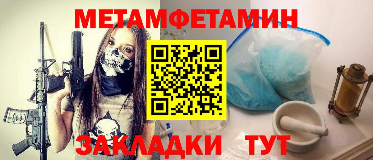 Первитин витя Коркино