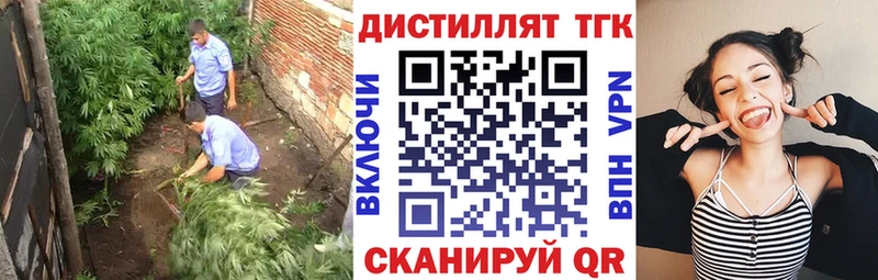 Дистиллят ТГК концентрат  Коркино 