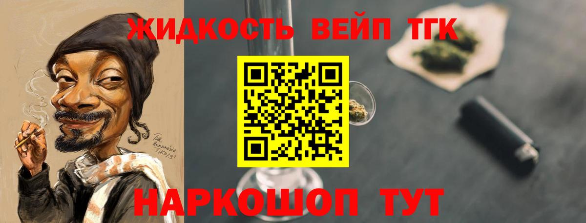 Коркино  наркошоп  Дистиллят ТГК вейп  Вход с VPN  Дистиллят ТГК Wax 