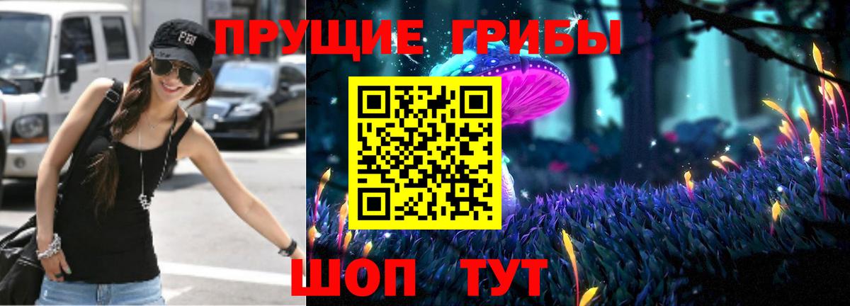 Галлюциногенные грибы прущие грибы Коркино